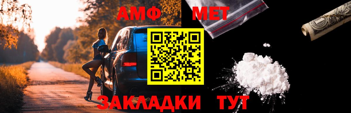 АМФ  Вход с VPN  блэк спрут ССЫЛКА  Амфетамин Premium  Якутск 
