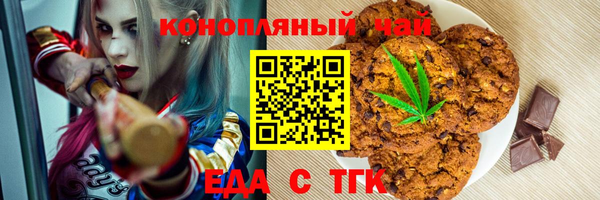 Якутск  Canna-Cookies марихуана  Вход с VPN 