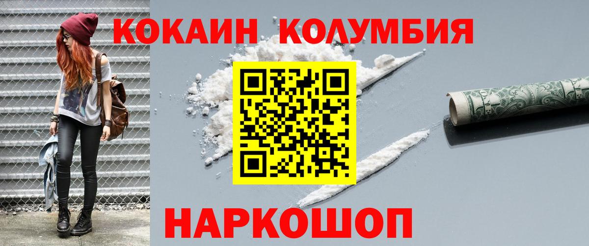 Кокаин  Кокаин Эквадор  Кокаин FishScale  Вход с VPN  Якутск 