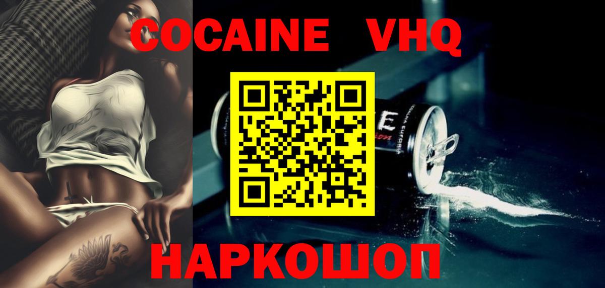 COCAIN 99% Якутск