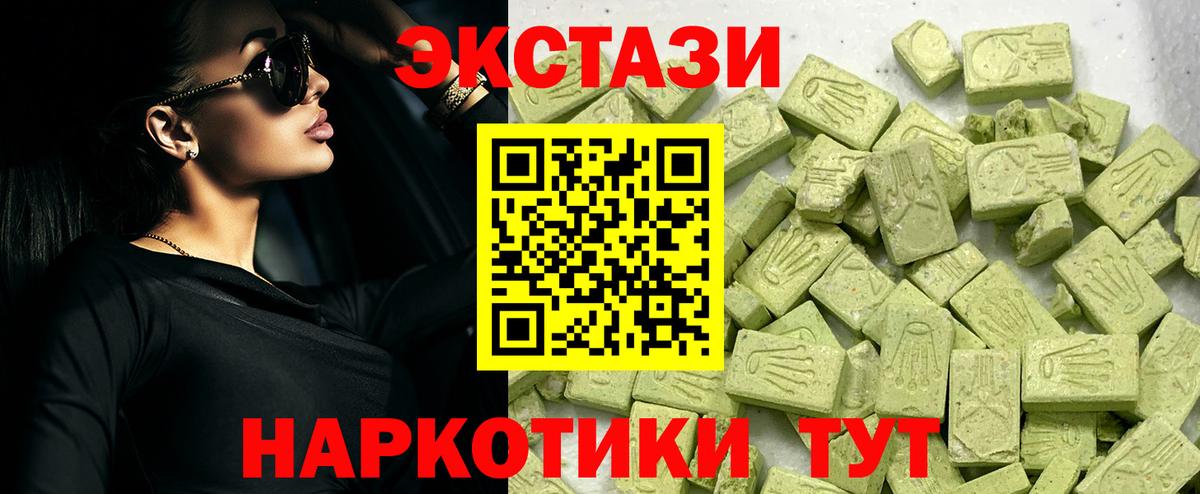 Ecstasy 300 mg Якутск