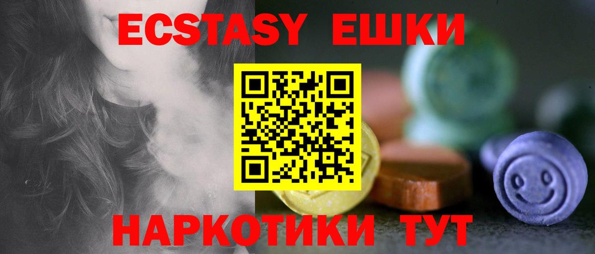 Экстази  Вход с VPN  darknet состав  Якутск  Экстази таблы  Ecstasy 280 MDMA 