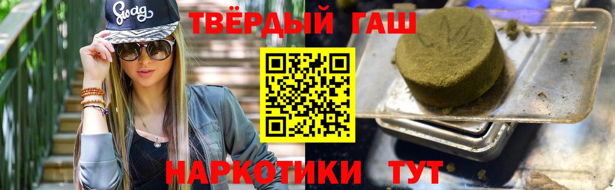 Якутск  ГАШИШ Cannabis  Вход с VPN  ГАШ индика сатива 
