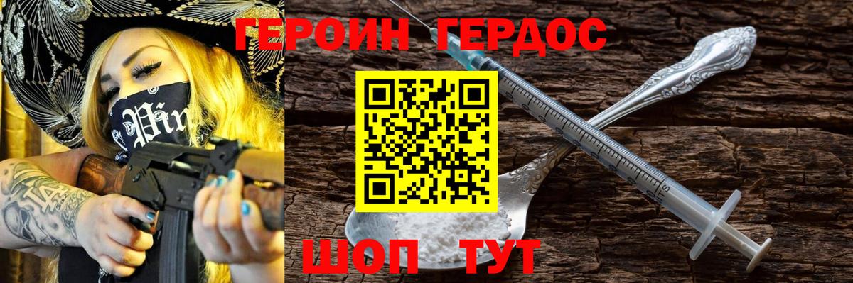 Героин хмурый Якутск