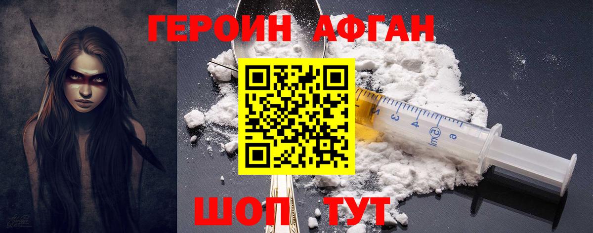 Якутск  ГЕРОИН VHQ  Вход с VPN 