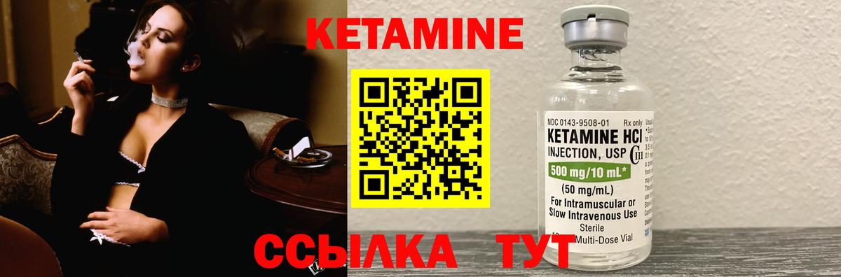 Кетамин ketamine  Кетамин VHQ  Якутск  Вход с VPN 