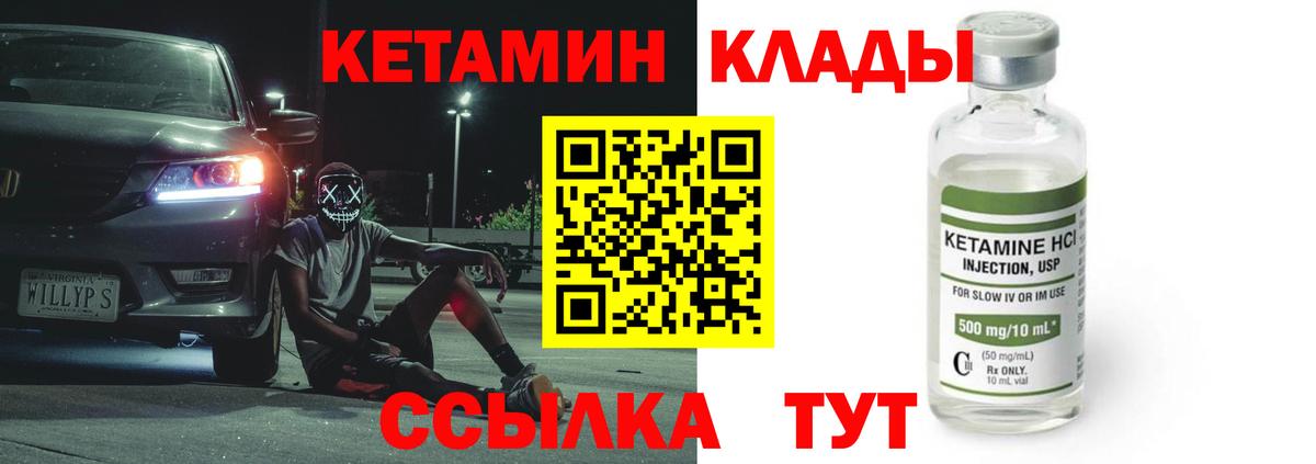 Кетамин ketamine Якутск
