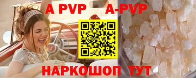 ALPHA-PVP Коммунар