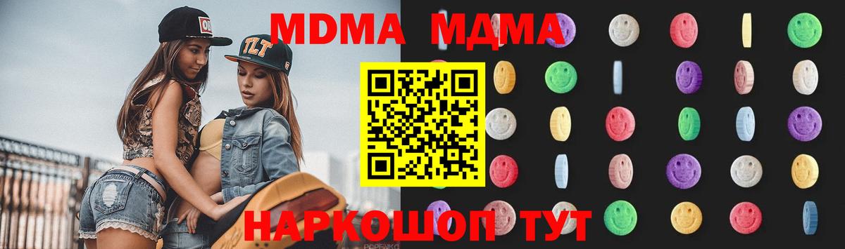 Якутск  MDMA crystal  MDMA  Вход с VPN  MDMA VHQ 