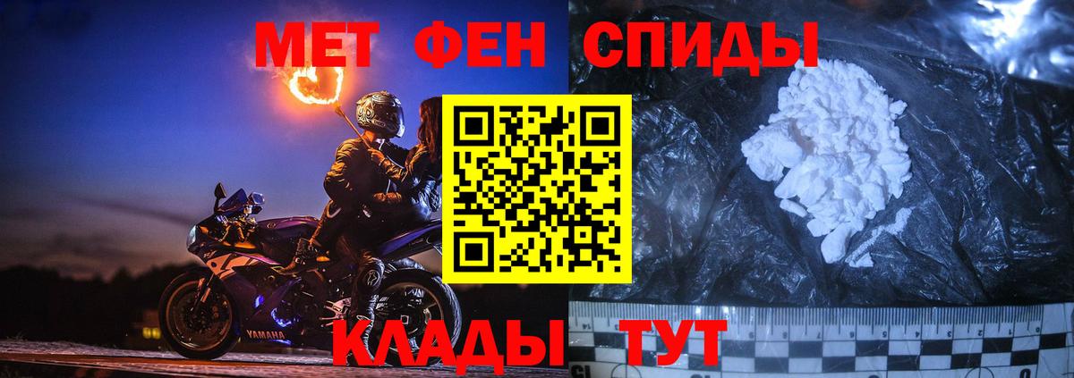 МЕТАМФЕТАМИН пудра Якутск