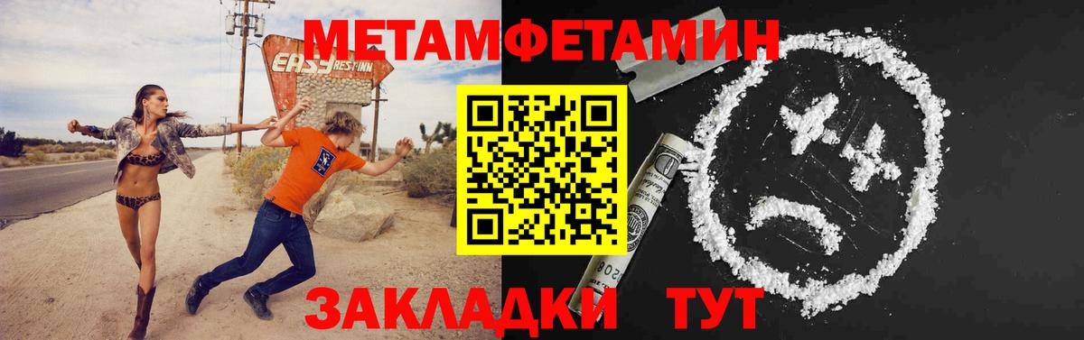 Якутск  МЕТАМФЕТАМИН Methamphetamine  Вход с VPN 