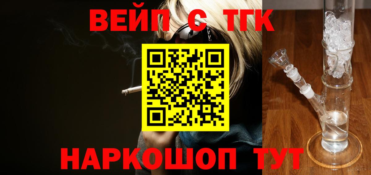 ТГК концентрат  Дистиллят ТГК концентрат  Якутск  дарнет шоп  Вход с VPN 