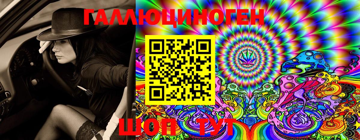 Якутск  Галлюциногенные грибы Magic Shrooms  Вход с VPN 